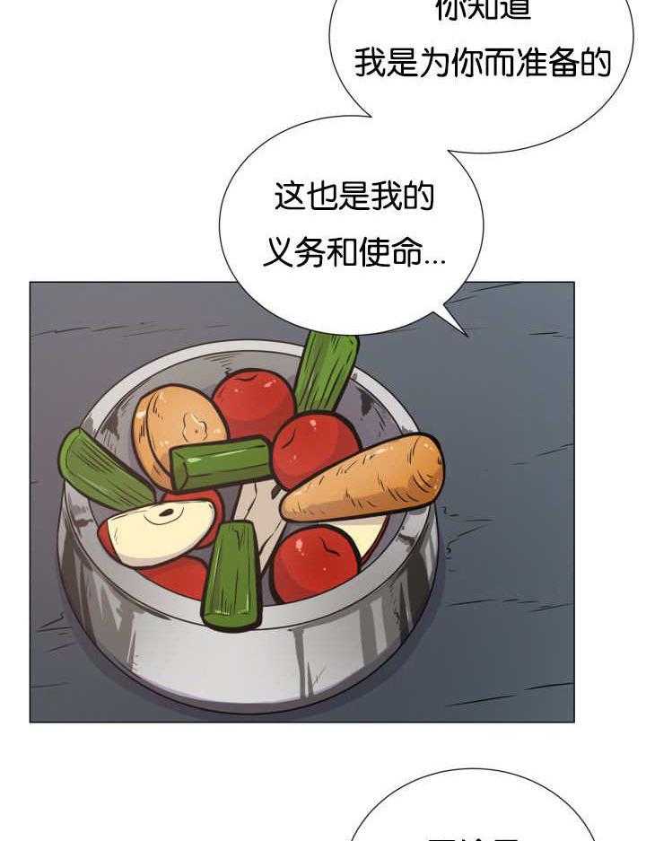 《旷野之息》漫画最新章节第35话 才不是嫉妒免费下拉式在线观看章节第【4】张图片