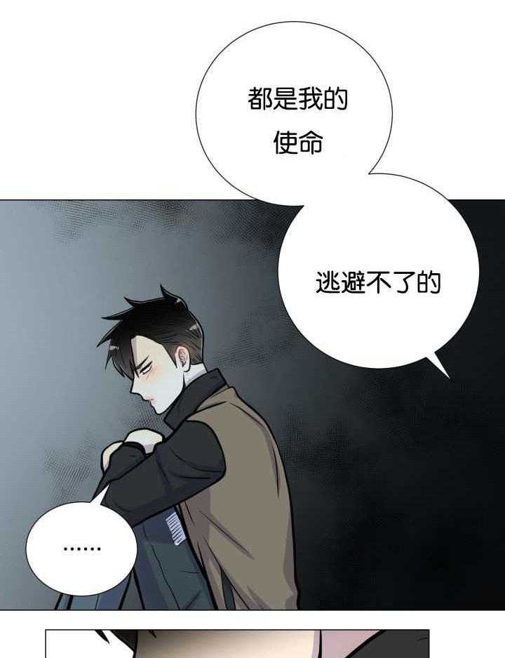 《旷野之息》漫画最新章节第35话 才不是嫉妒免费下拉式在线观看章节第【2】张图片