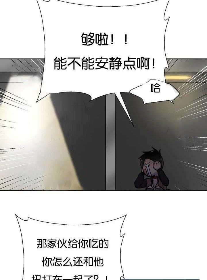 《旷野之息》漫画最新章节第35话 才不是嫉妒免费下拉式在线观看章节第【15】张图片