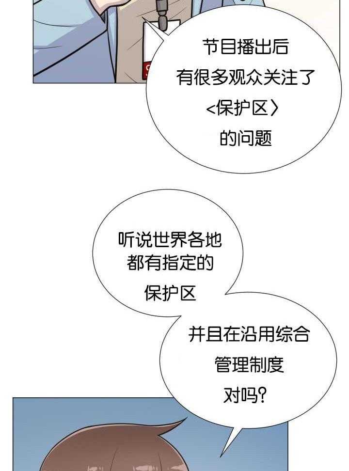 《旷野之息》漫画最新章节第35话 才不是嫉妒免费下拉式在线观看章节第【23】张图片