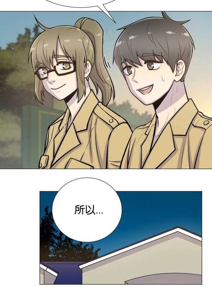 《旷野之息》漫画最新章节第35话 才不是嫉妒免费下拉式在线观看章节第【18】张图片