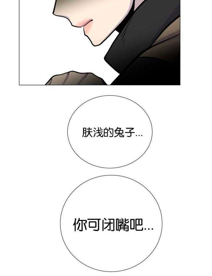 《旷野之息》漫画最新章节第35话 才不是嫉妒免费下拉式在线观看章节第【1】张图片