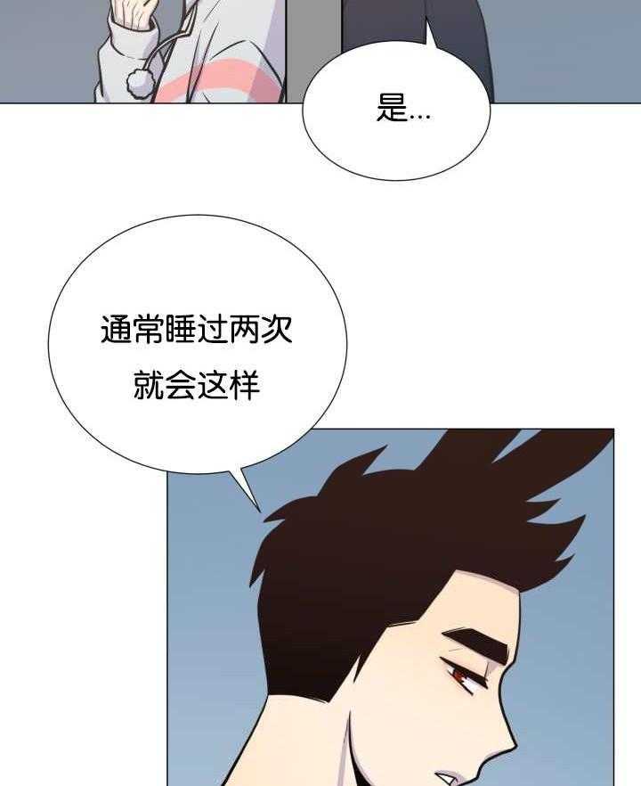 《旷野之息》漫画最新章节第36话 是爱情吗免费下拉式在线观看章节第【15】张图片