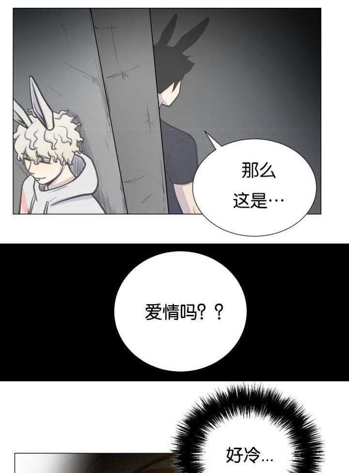 《旷野之息》漫画最新章节第36话 是爱情吗免费下拉式在线观看章节第【8】张图片