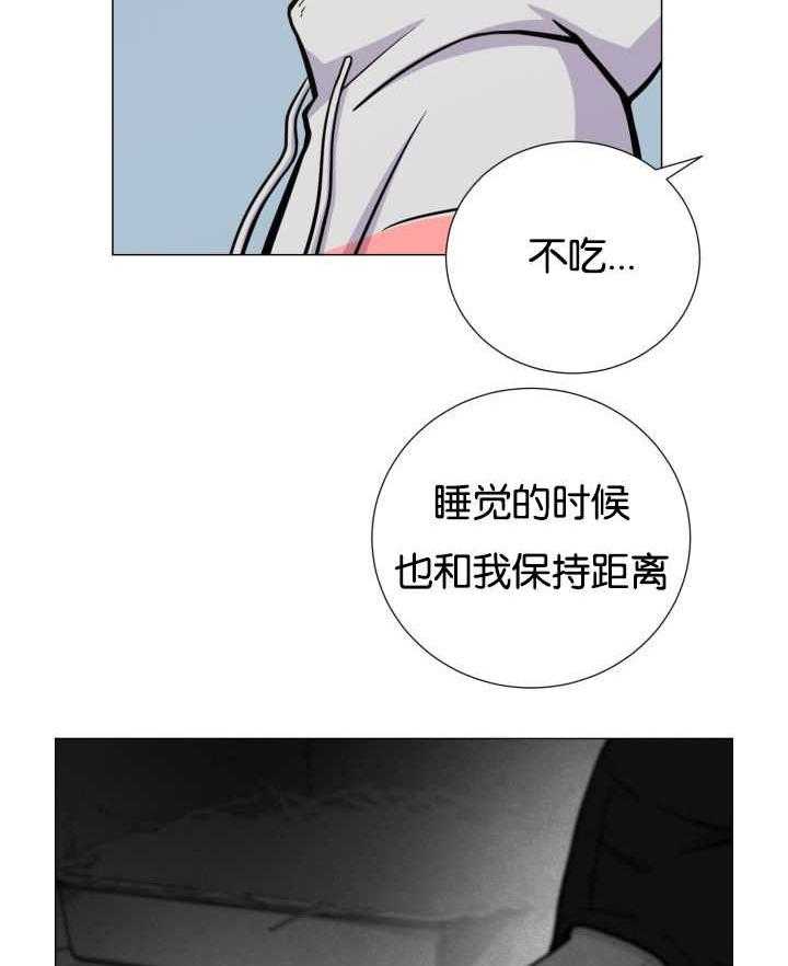 《旷野之息》漫画最新章节第36话 是爱情吗免费下拉式在线观看章节第【13】张图片