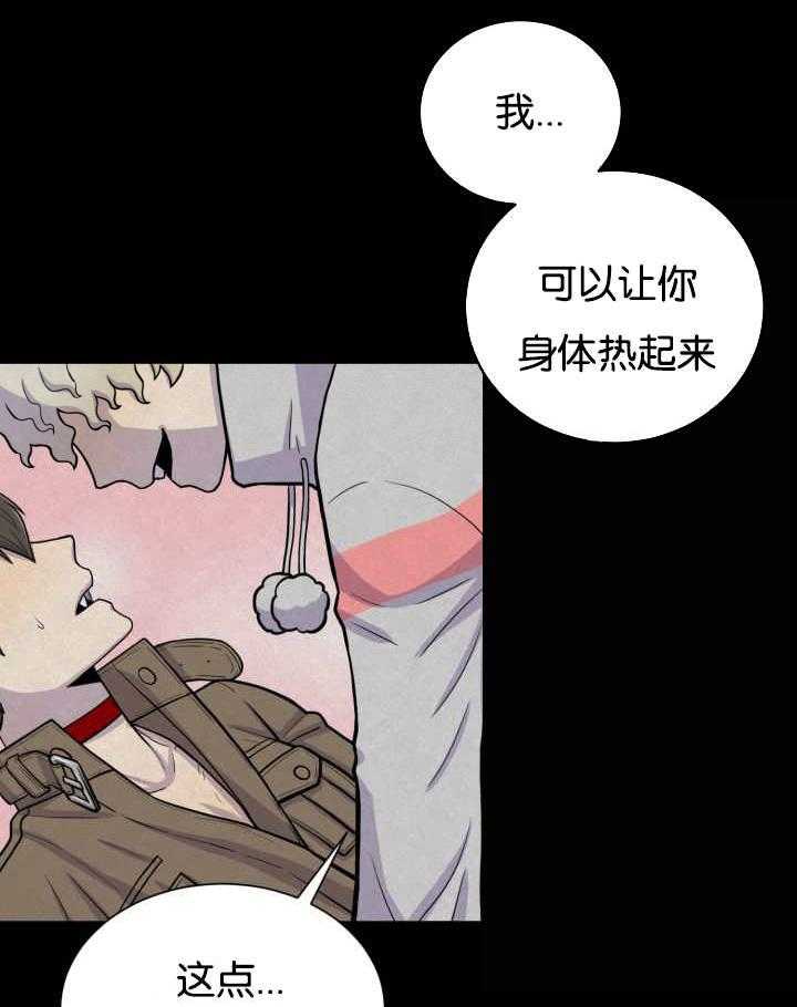 《旷野之息》漫画最新章节第42话 喜欢免费下拉式在线观看章节第【26】张图片