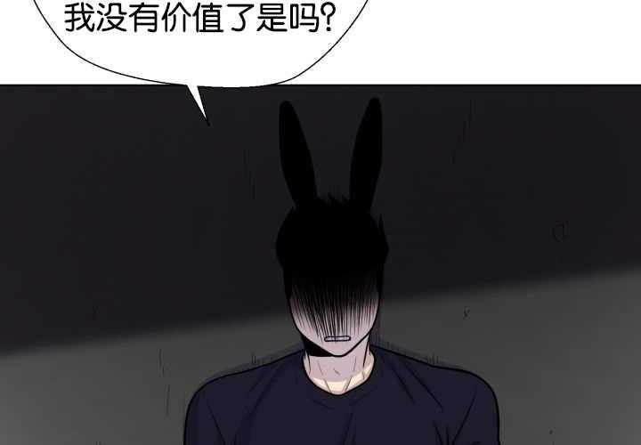 《旷野之息》漫画最新章节第42话 喜欢免费下拉式在线观看章节第【79】张图片