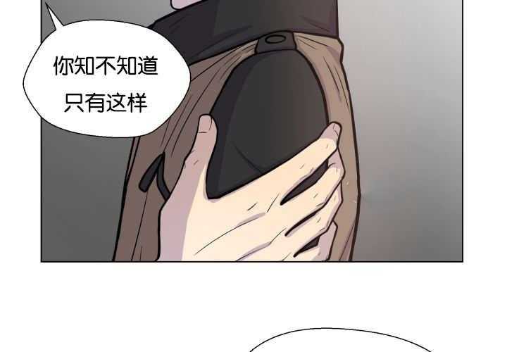 《旷野之息》漫画最新章节第42话 喜欢免费下拉式在线观看章节第【68】张图片