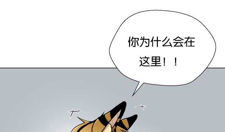 《旷野之息》漫画最新章节第45话 你好凶啊免费下拉式在线观看章节第【11】张图片