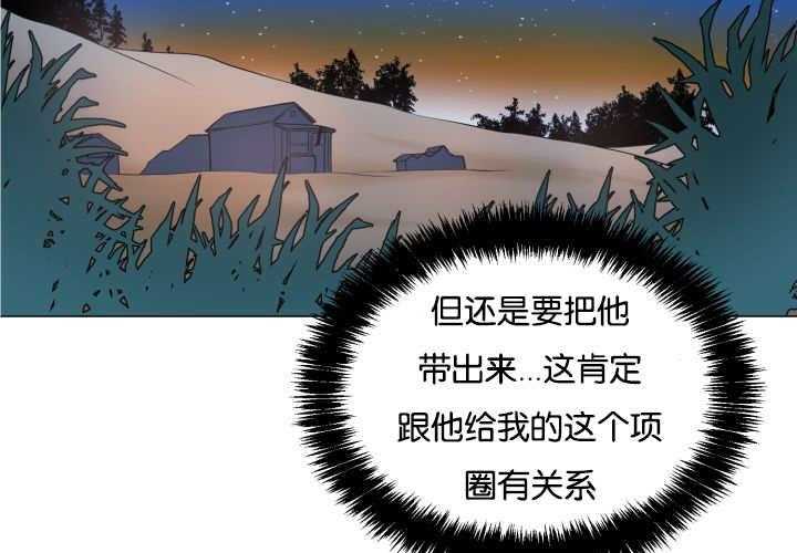 《旷野之息》漫画最新章节第45话 你好凶啊免费下拉式在线观看章节第【38】张图片