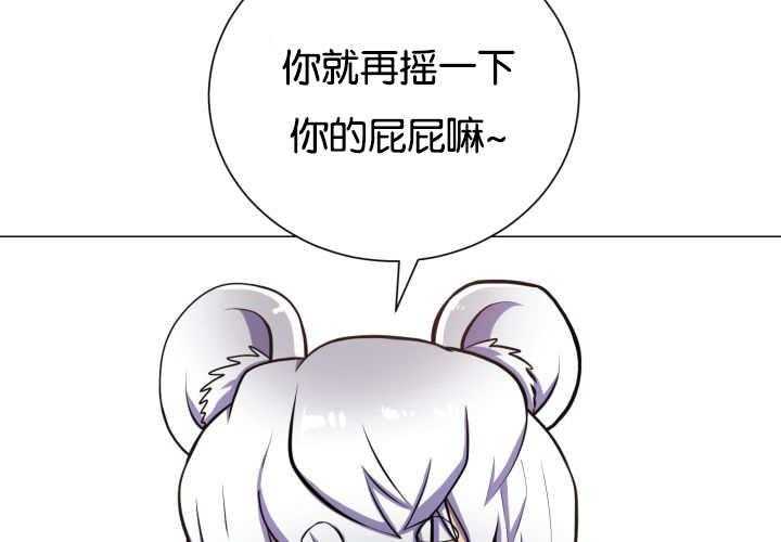 《旷野之息》漫画最新章节第45话 你好凶啊免费下拉式在线观看章节第【18】张图片