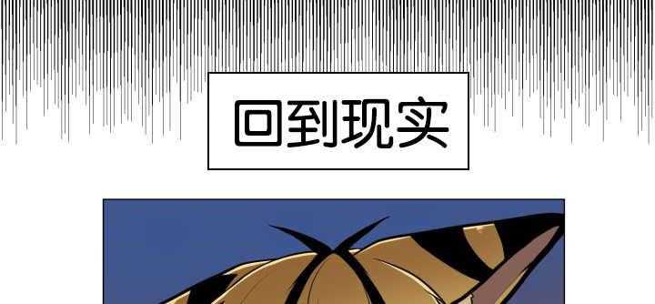 《旷野之息》漫画最新章节第45话 你好凶啊免费下拉式在线观看章节第【47】张图片