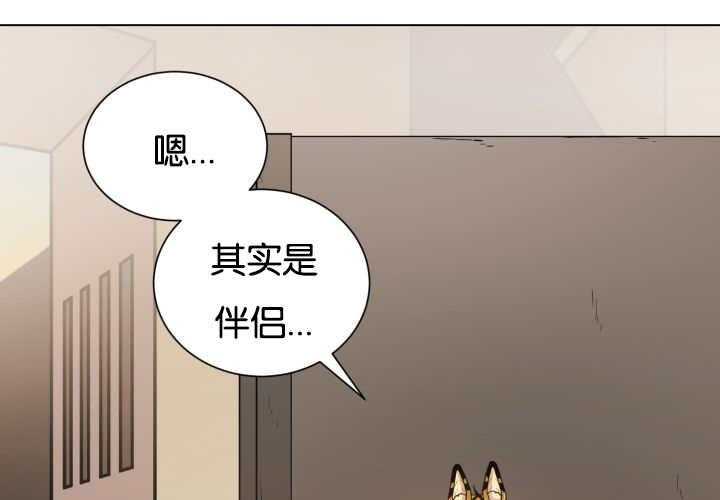 《旷野之息》漫画最新章节第46话 你该严厉拒绝免费下拉式在线观看章节第【25】张图片