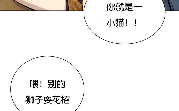 《旷野之息》漫画最新章节第46话 你该严厉拒绝免费下拉式在线观看章节第【9】张图片