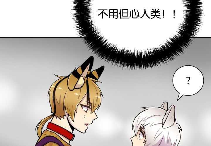 《旷野之息》漫画最新章节第46话 你该严厉拒绝免费下拉式在线观看章节第【46】张图片