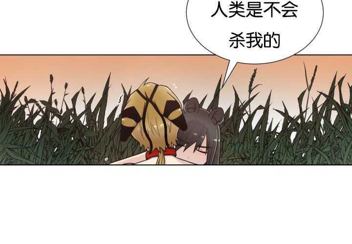 《旷野之息》漫画最新章节第47话 是没长牙吗免费下拉式在线观看章节第【41】张图片