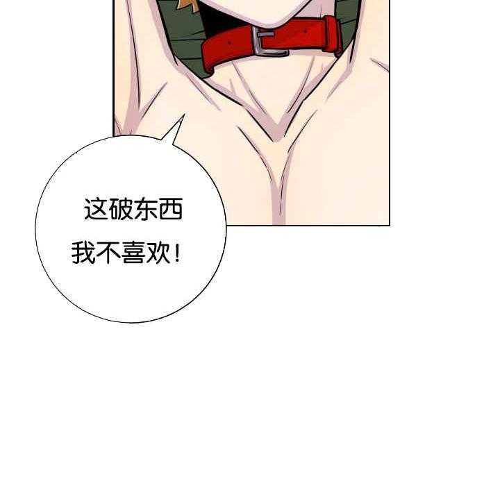 《旷野之息》漫画最新章节第50话 把它扔了吧免费下拉式在线观看章节第【45】张图片