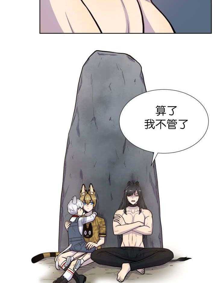 《旷野之息》漫画最新章节第51话 又来一个免费下拉式在线观看章节第【10】张图片