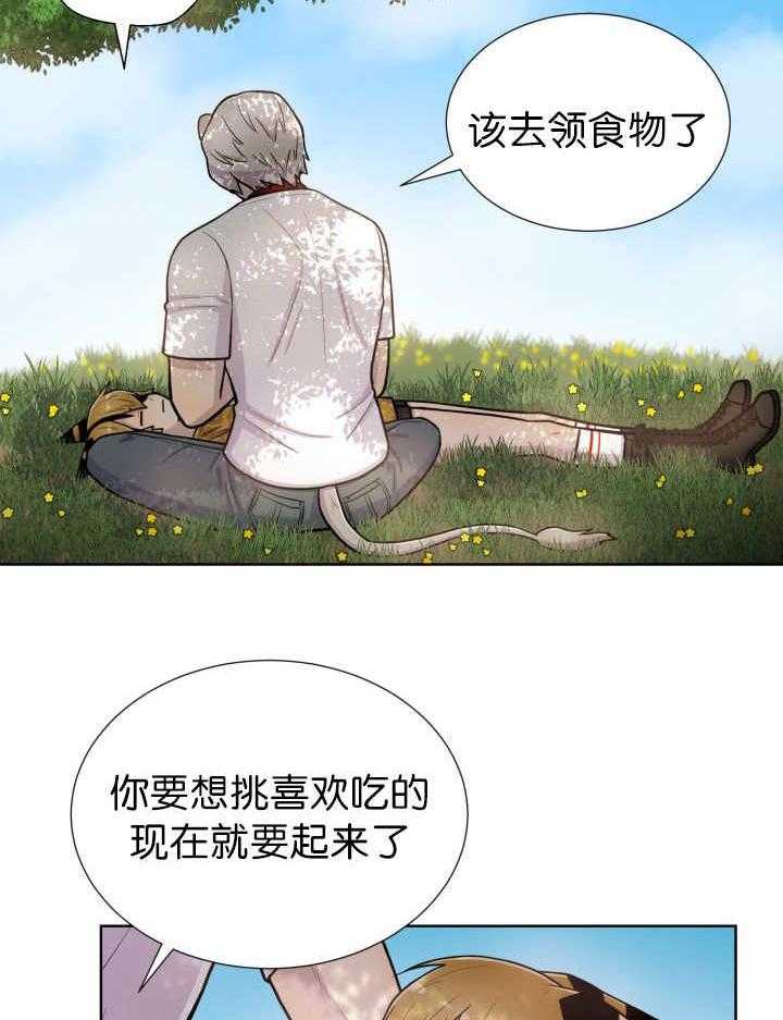 《旷野之息》漫画最新章节第51话 又来一个免费下拉式在线观看章节第【7】张图片