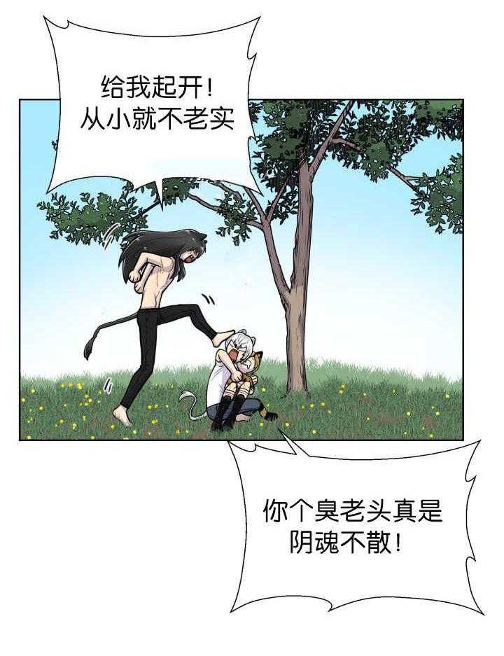 《旷野之息》漫画最新章节第51话 又来一个免费下拉式在线观看章节第【2】张图片