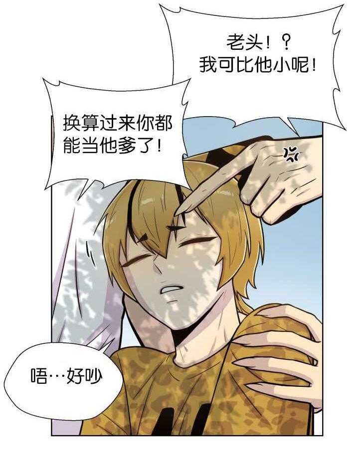 《旷野之息》漫画最新章节第51话 又来一个免费下拉式在线观看章节第【1】张图片