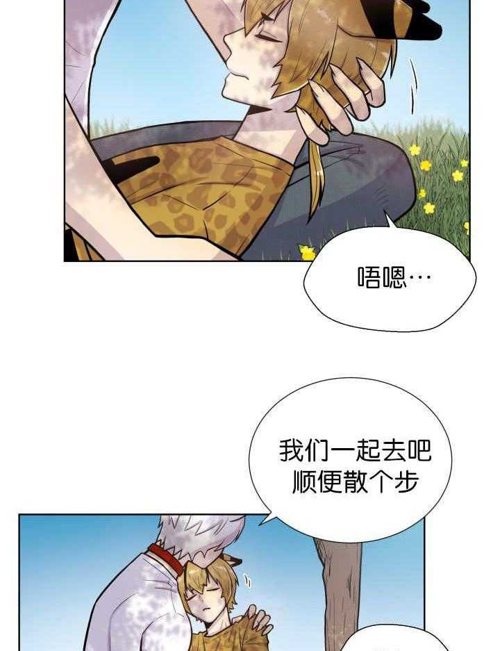 《旷野之息》漫画最新章节第51话 又来一个免费下拉式在线观看章节第【6】张图片