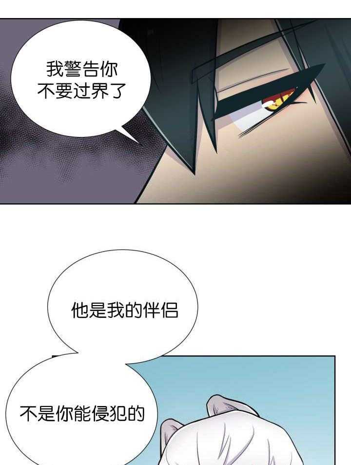 《旷野之息》漫画最新章节第52话 真的很可爱免费下拉式在线观看章节第【9】张图片