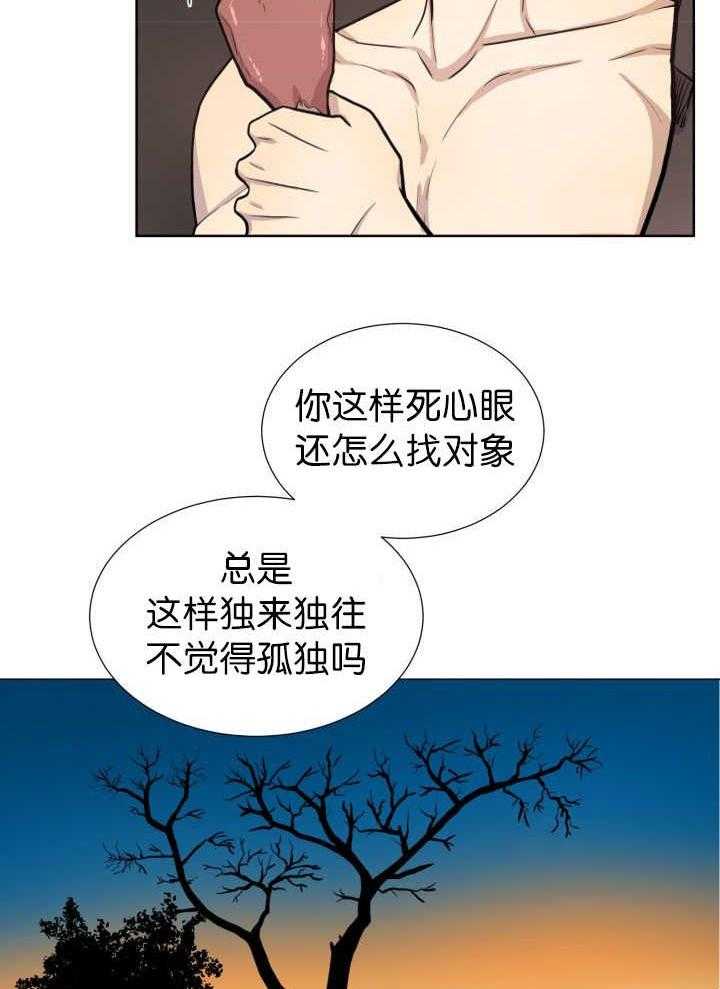 《旷野之息》漫画最新章节第53话 美洲狮免费下拉式在线观看章节第【7】张图片