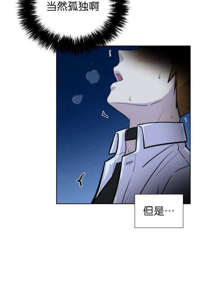 《旷野之息》漫画最新章节第53话 美洲狮免费下拉式在线观看章节第【5】张图片