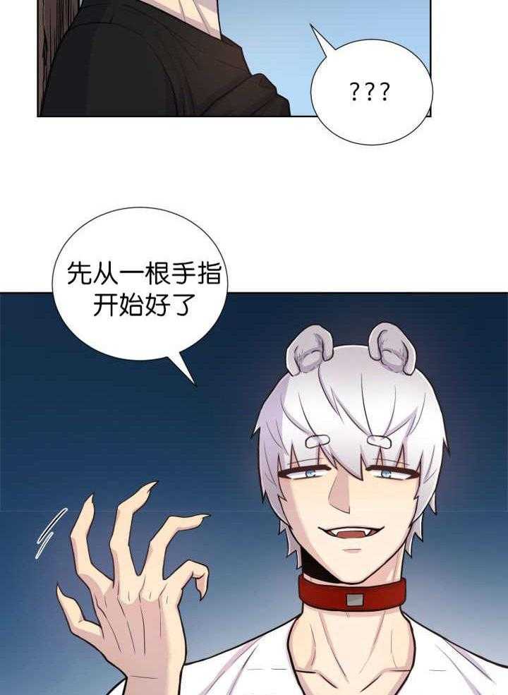 《旷野之息》漫画最新章节第55话 无法拒绝免费下拉式在线观看章节第【2】张图片