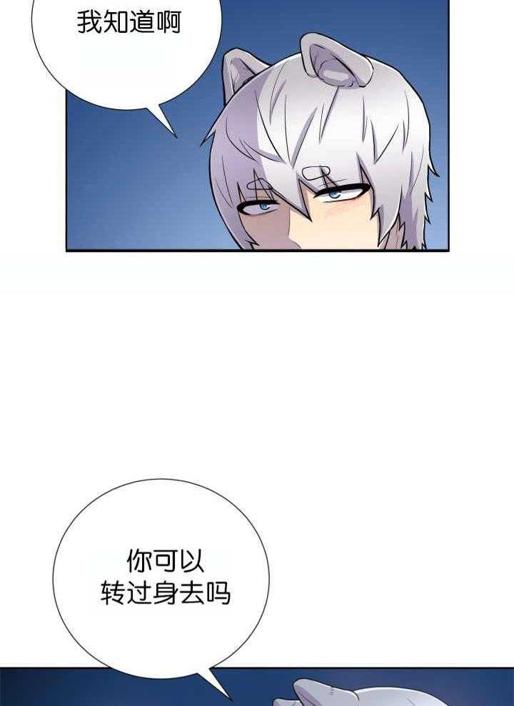 《旷野之息》漫画最新章节第55话 无法拒绝免费下拉式在线观看章节第【13】张图片