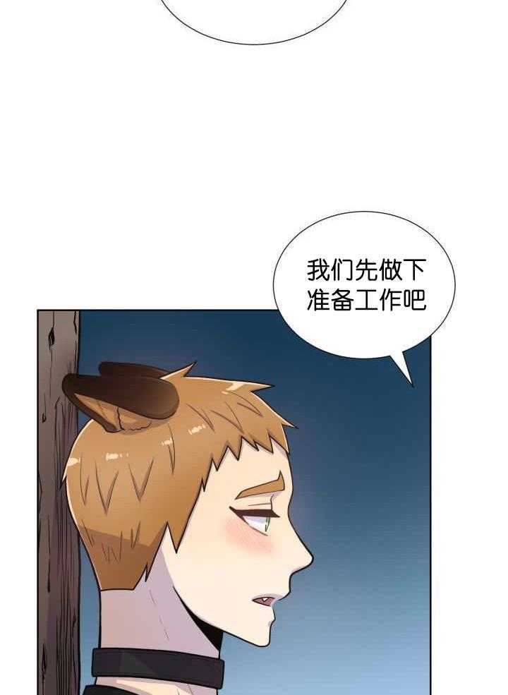 《旷野之息》漫画最新章节第55话 无法拒绝免费下拉式在线观看章节第【3】张图片