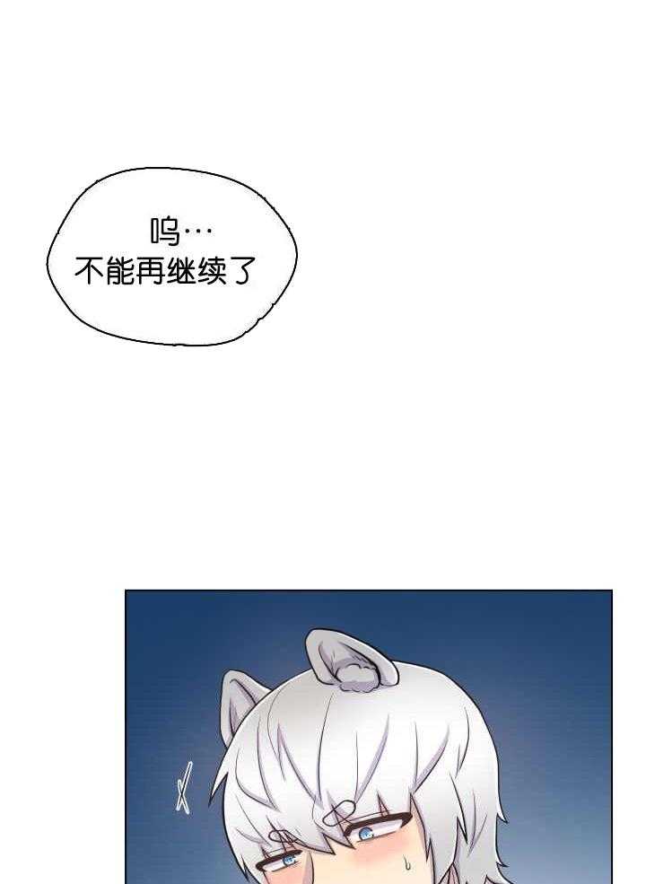 《旷野之息》漫画最新章节第55话 无法拒绝免费下拉式在线观看章节第【6】张图片