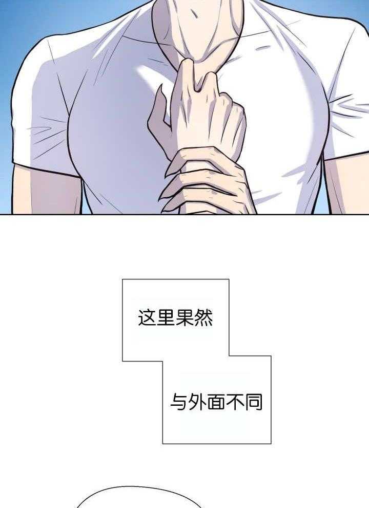 《旷野之息》漫画最新章节第55话 无法拒绝免费下拉式在线观看章节第【15】张图片