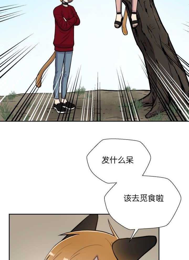 《旷野之息》漫画最新章节第58话 天性免费下拉式在线观看章节第【16】张图片