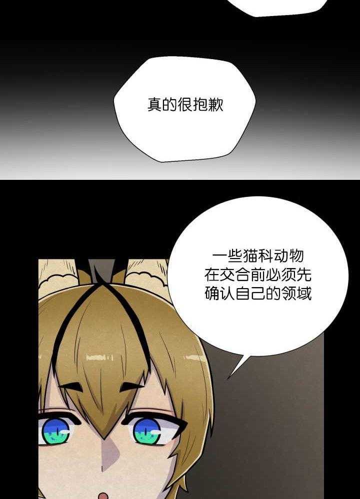 《旷野之息》漫画最新章节第58话 天性免费下拉式在线观看章节第【8】张图片