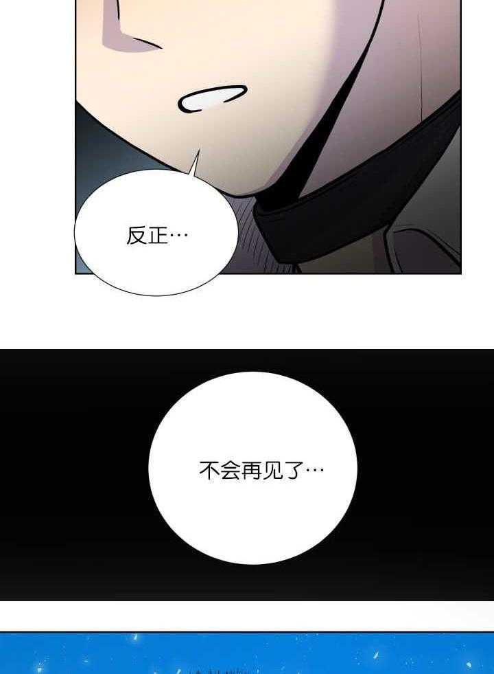 《旷野之息》漫画最新章节第59话 不会再见了免费下拉式在线观看章节第【4】张图片