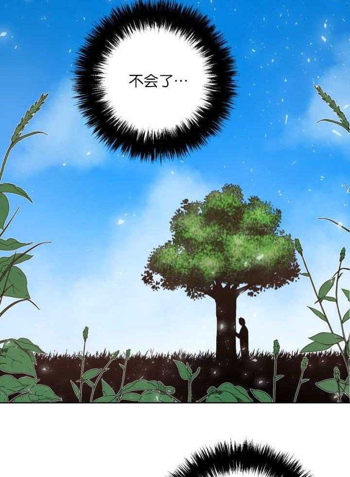 《旷野之息》漫画最新章节第59话 不会再见了免费下拉式在线观看章节第【3】张图片