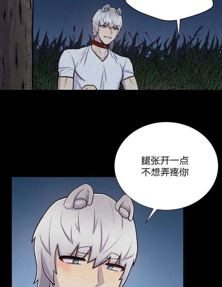 《旷野之息》漫画最新章节第59话 不会再见了免费下拉式在线观看章节第【11】张图片