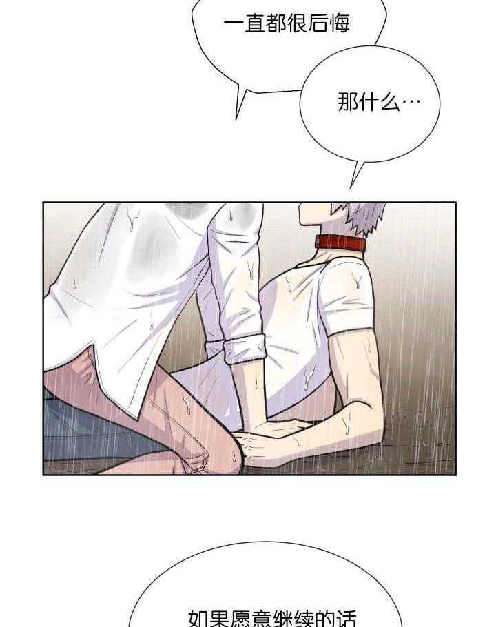 《旷野之息》漫画最新章节第61话 等你好久了免费下拉式在线观看章节第【8】张图片