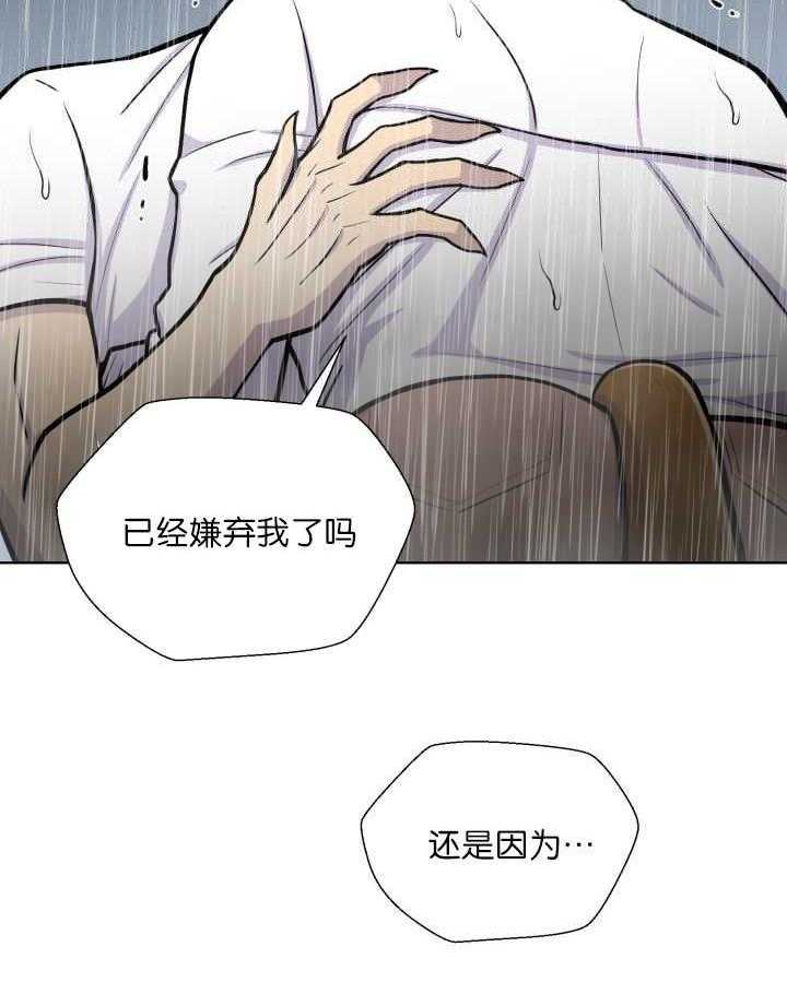 《旷野之息》漫画最新章节第61话 等你好久了免费下拉式在线观看章节第【14】张图片