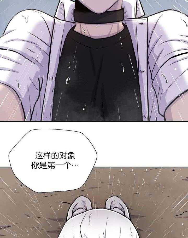 《旷野之息》漫画最新章节第61话 等你好久了免费下拉式在线观看章节第【10】张图片