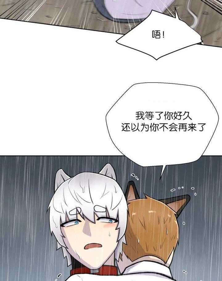 《旷野之息》漫画最新章节第61话 等你好久了免费下拉式在线观看章节第【15】张图片