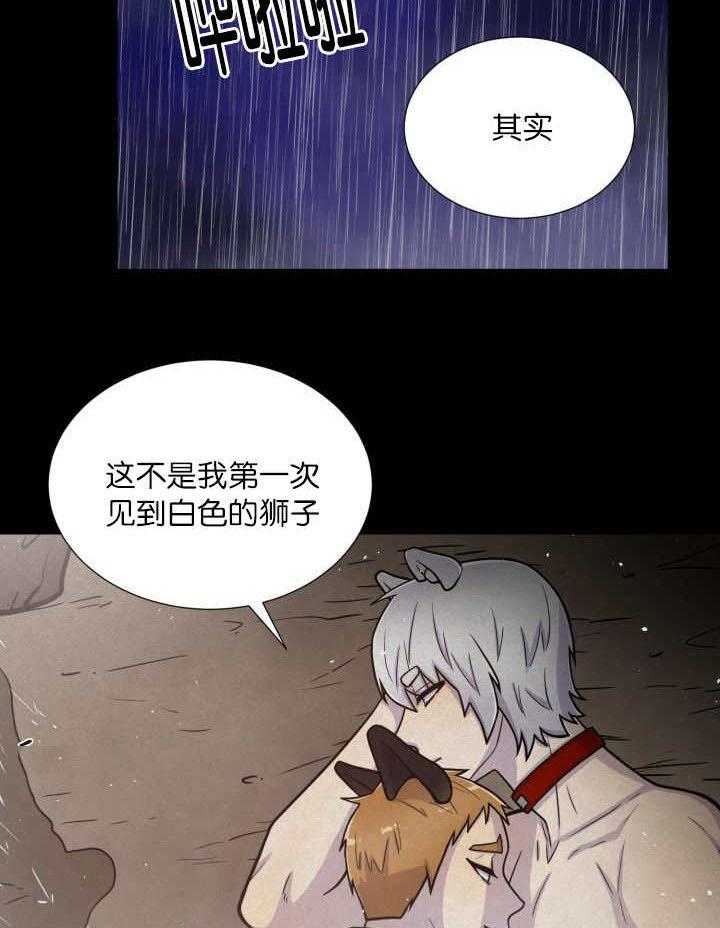 《旷野之息》漫画最新章节第62话 要搬出去免费下拉式在线观看章节第【6】张图片