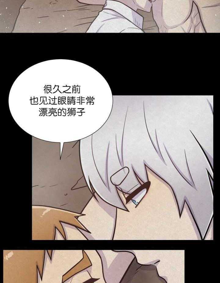 《旷野之息》漫画最新章节第62话 要搬出去免费下拉式在线观看章节第【5】张图片