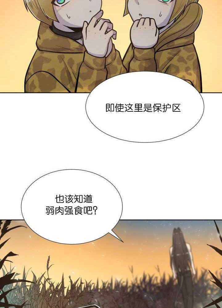 《旷野之息》漫画最新章节第63话 明抢免费下拉式在线观看章节第【2】张图片