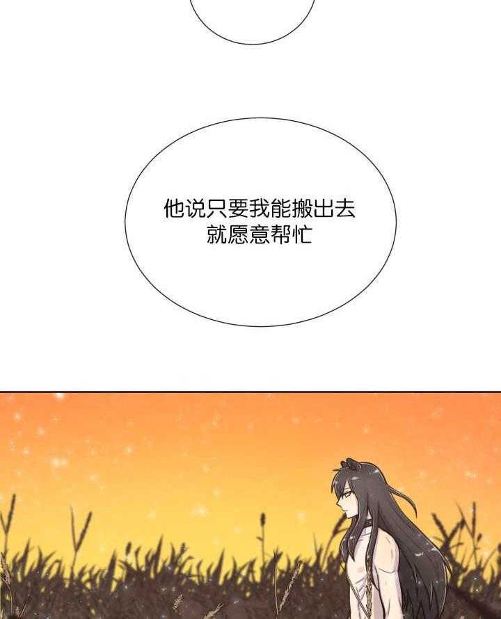 《旷野之息》漫画最新章节第63话 明抢免费下拉式在线观看章节第【12】张图片