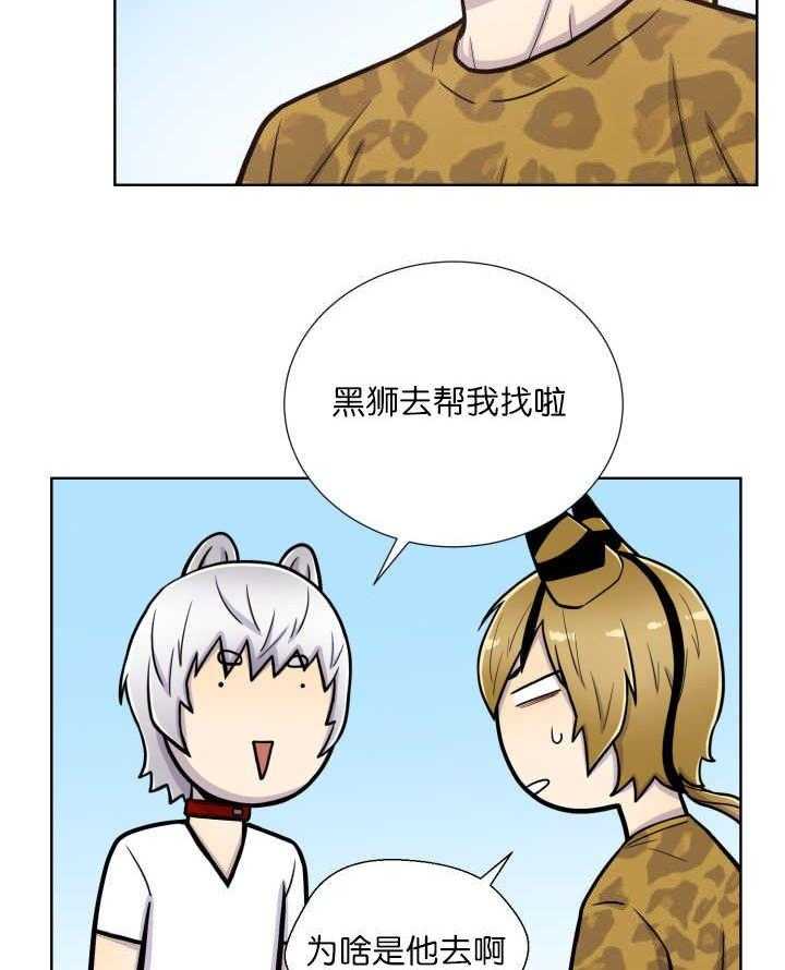 《旷野之息》漫画最新章节第63话 明抢免费下拉式在线观看章节第【14】张图片