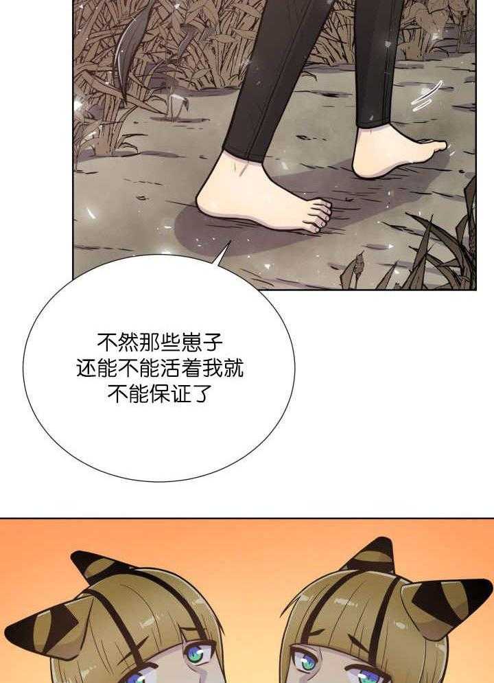 《旷野之息》漫画最新章节第63话 明抢免费下拉式在线观看章节第【3】张图片