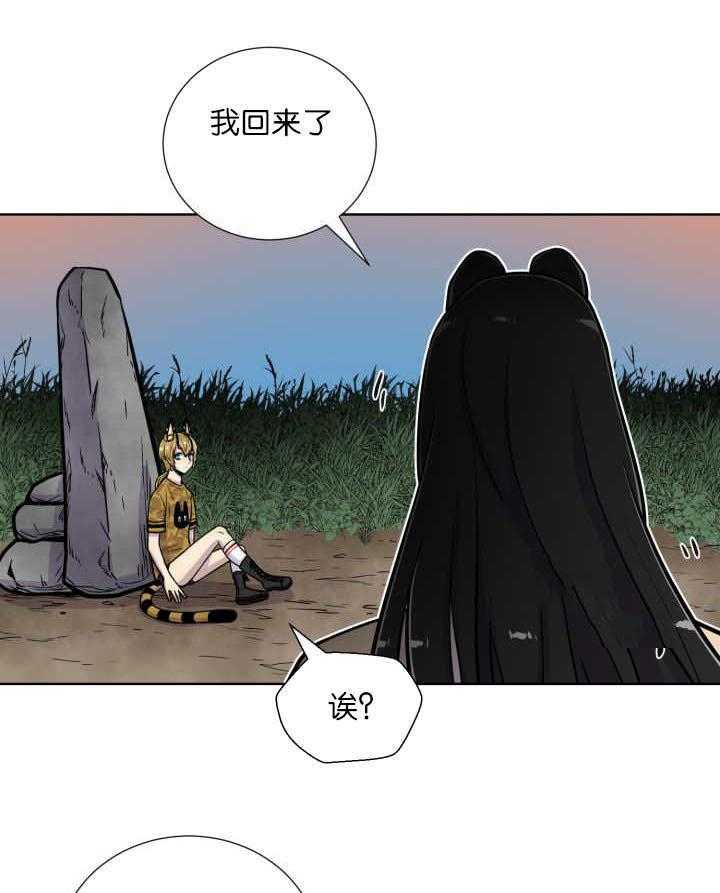 《旷野之息》漫画最新章节第64话 超无聊免费下拉式在线观看章节第【5】张图片